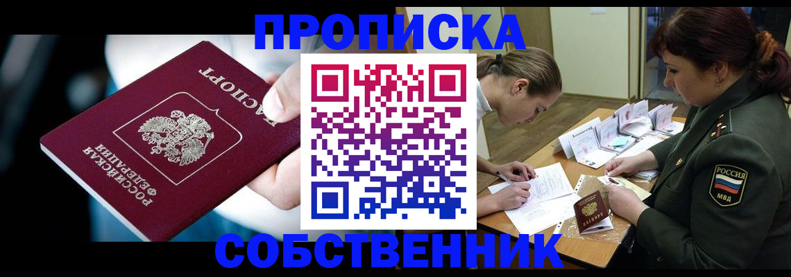 пропишу в квартире в Йошкар-Оле