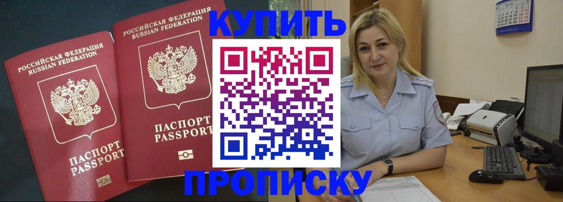 временная регистрация собственник в Йошкар-Оле