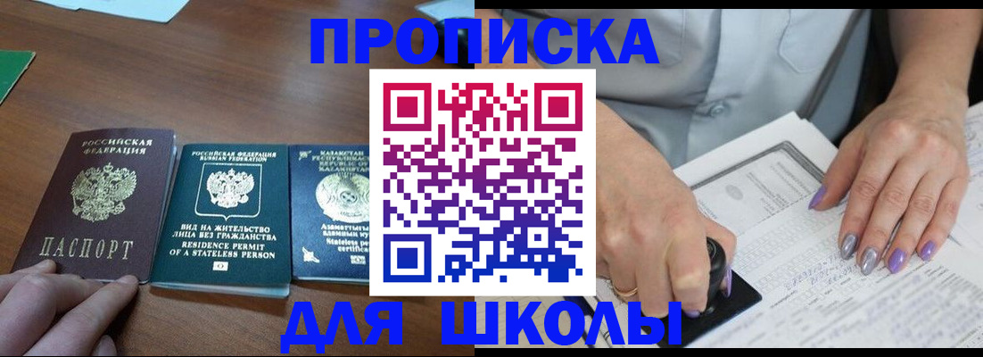 временная регистрация собственник в Йошкар-Оле