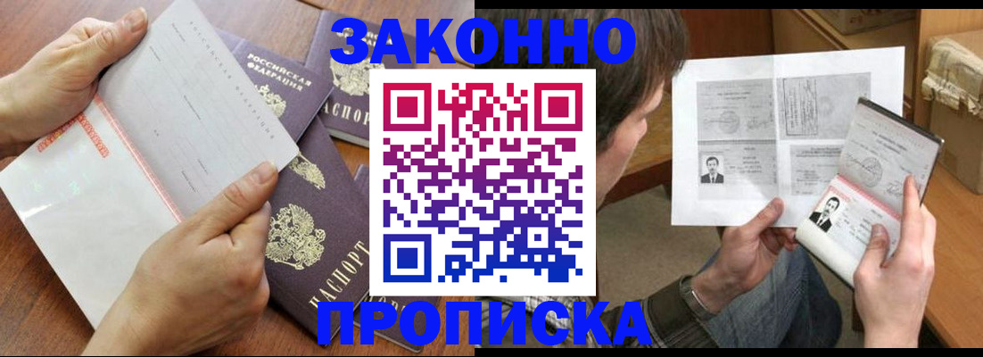 регистрация в Йошкар-Оле