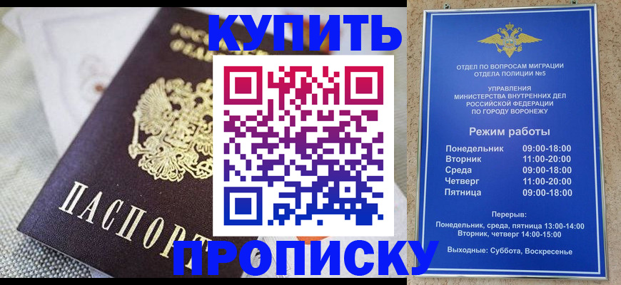 временная регистрация купить в Йошкар-Оле